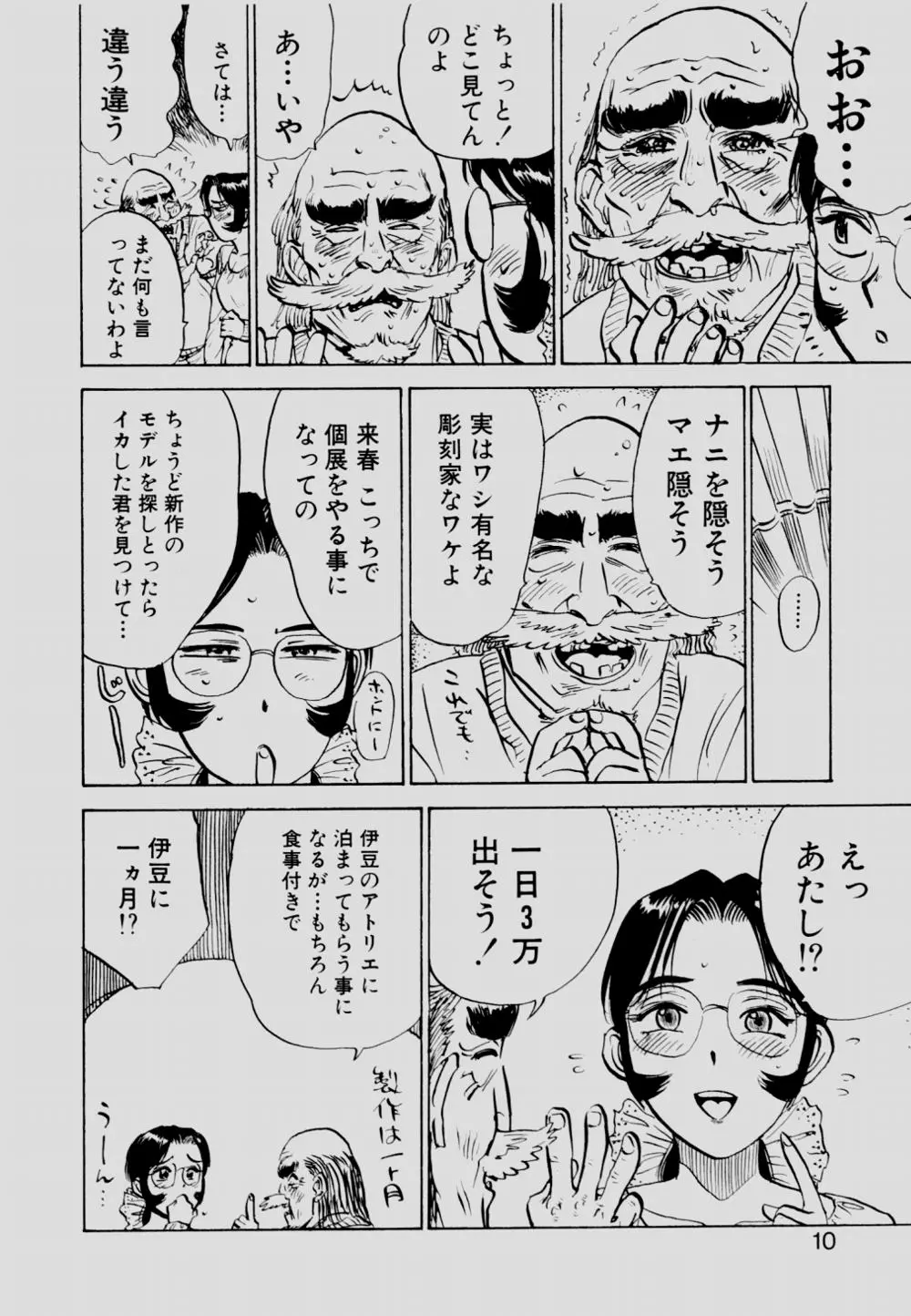 웹툰 이미지 8