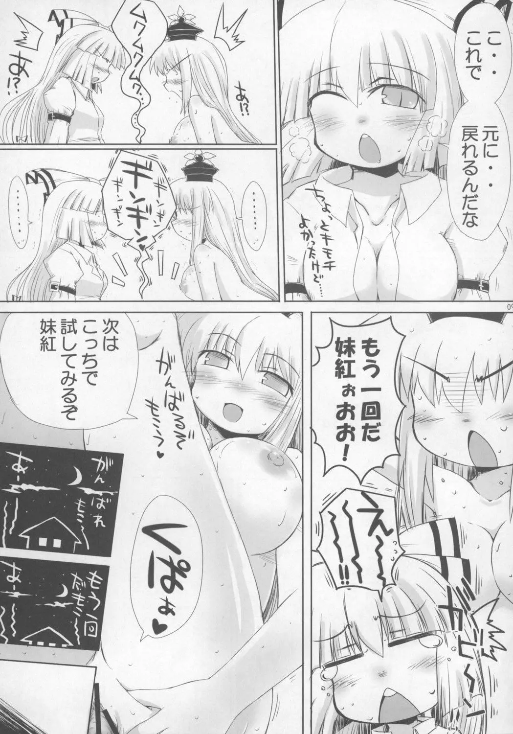 웹툰 이미지 92