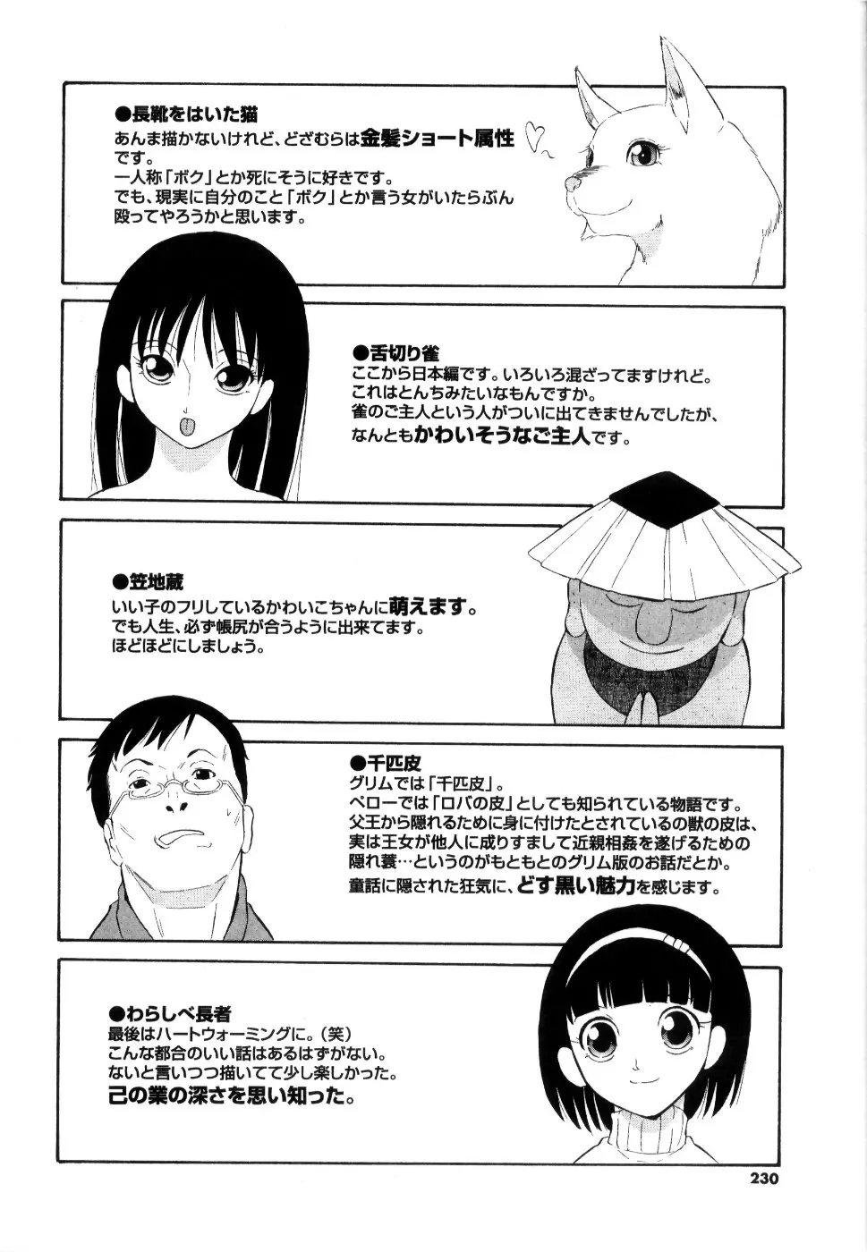 웹툰 이미지 230
