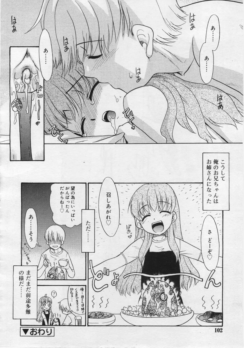 웹툰 이미지 101
