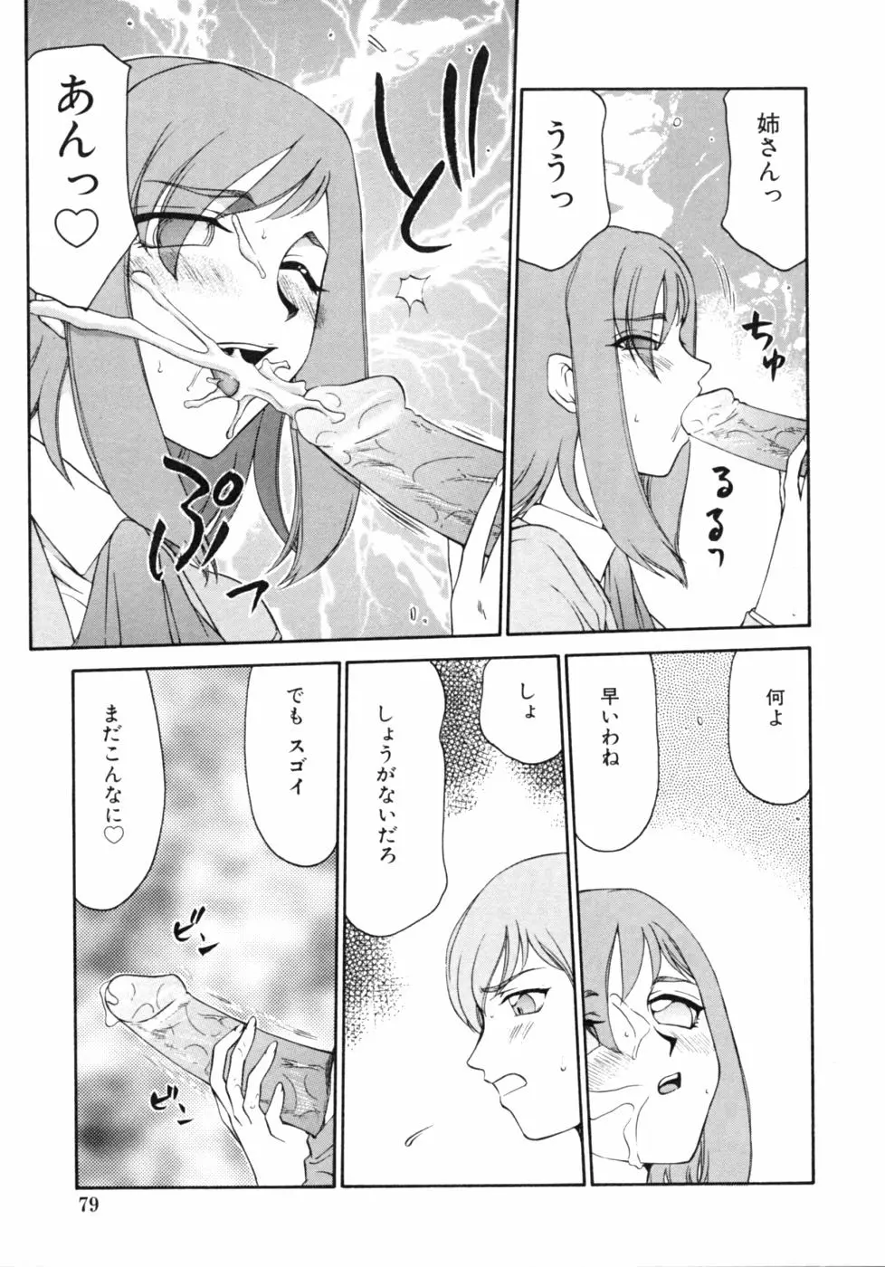 웹툰 이미지 78