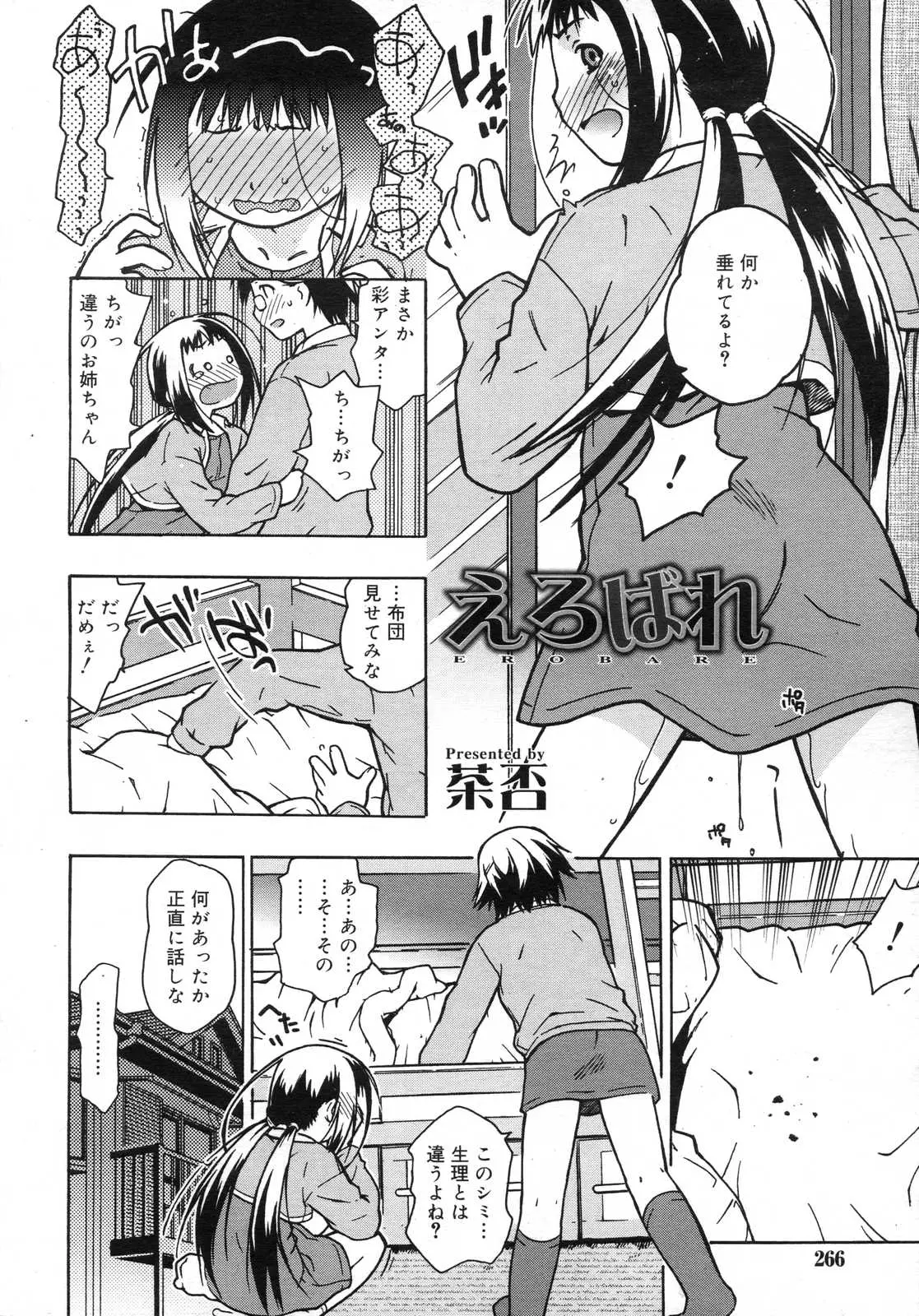 웹툰 이미지 266