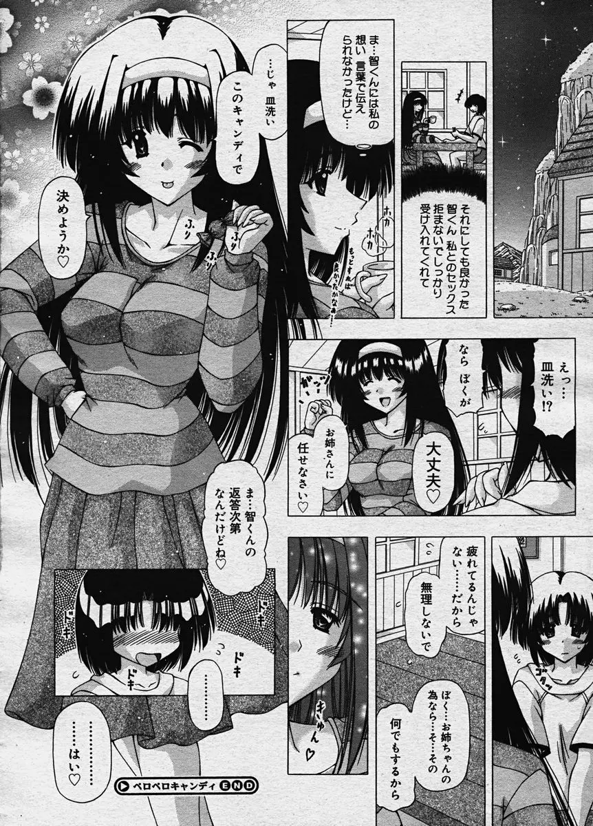 웹툰 이미지 188