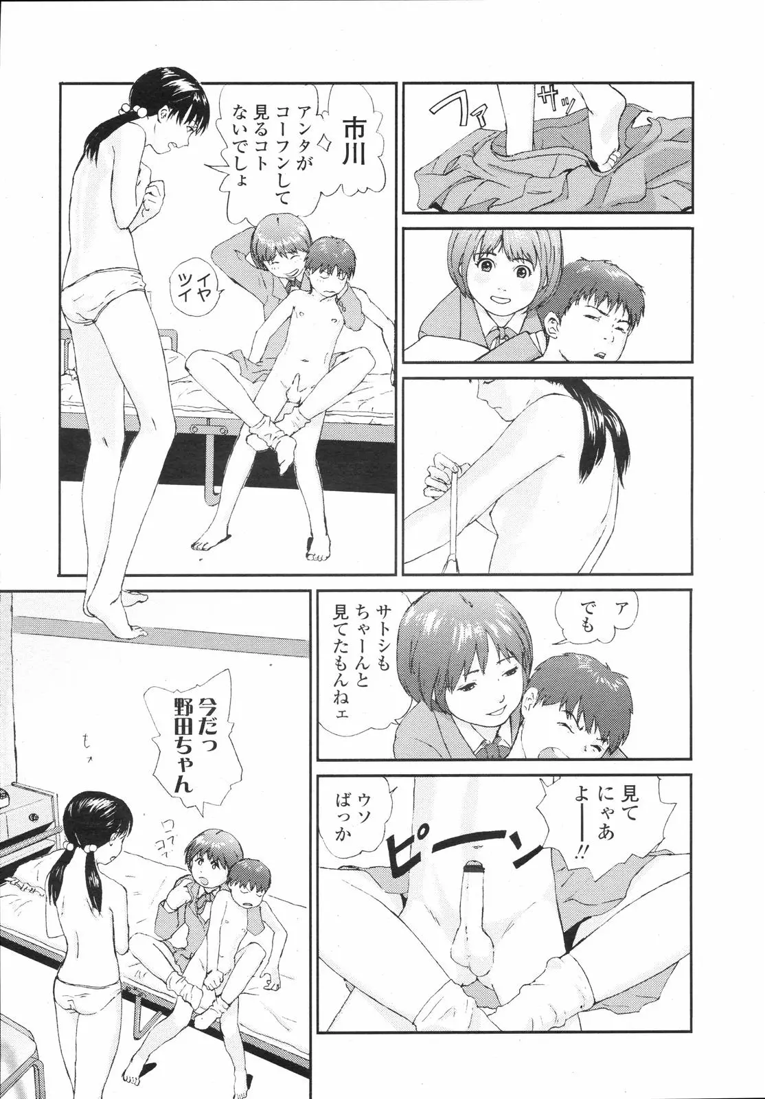 웹툰 이미지 276