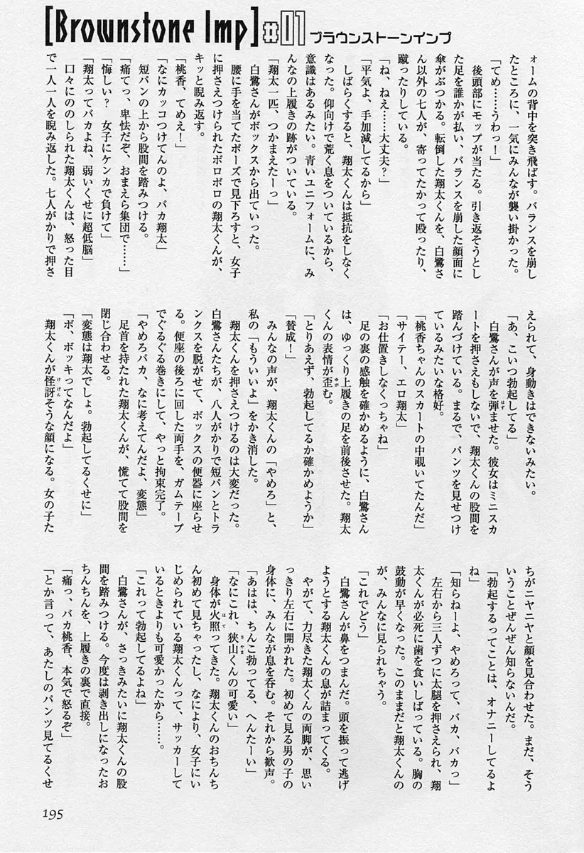 웹툰 이미지 195