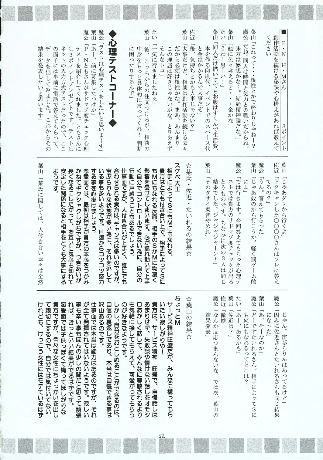 웹툰 이미지 50