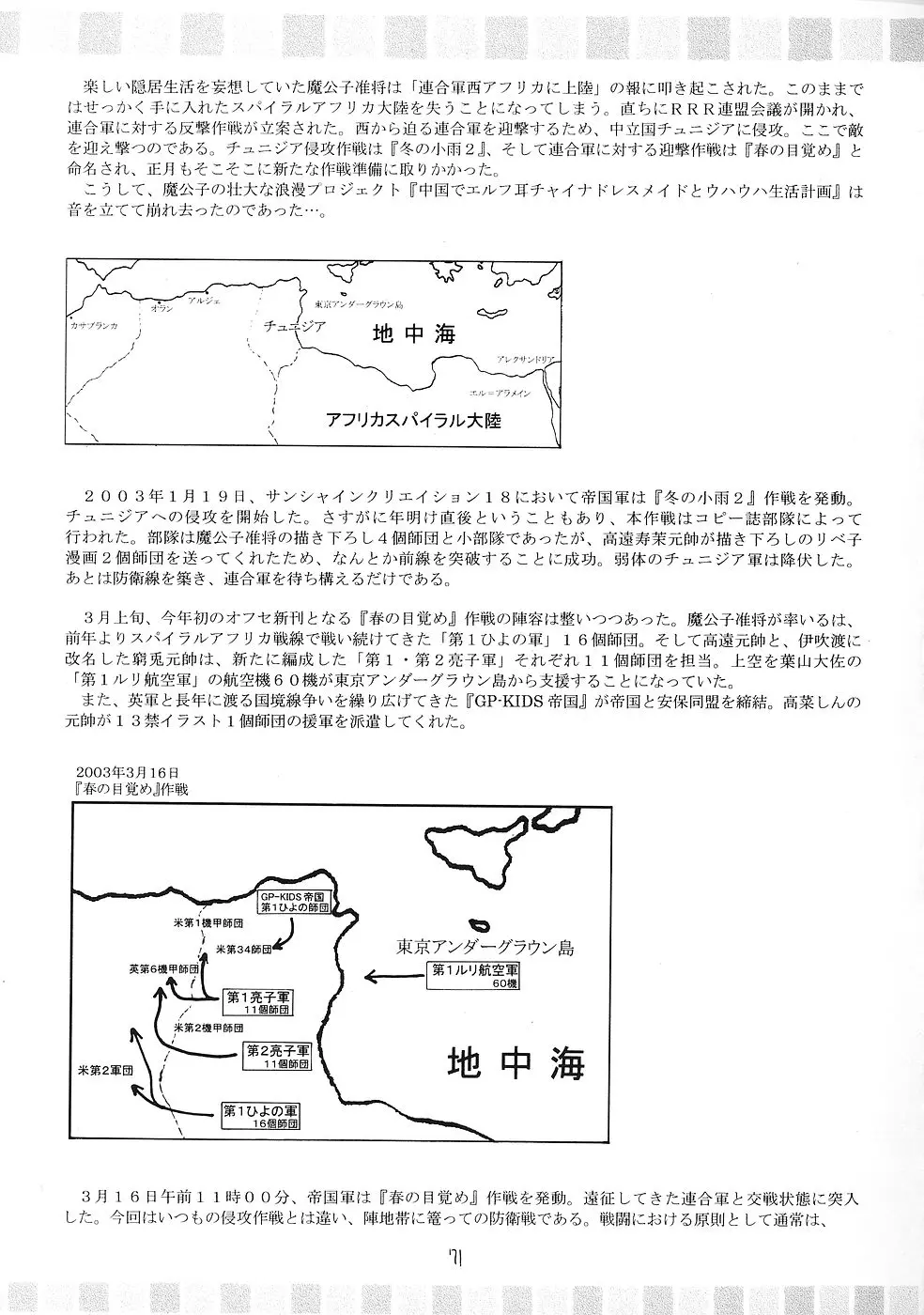 웹툰 이미지 69