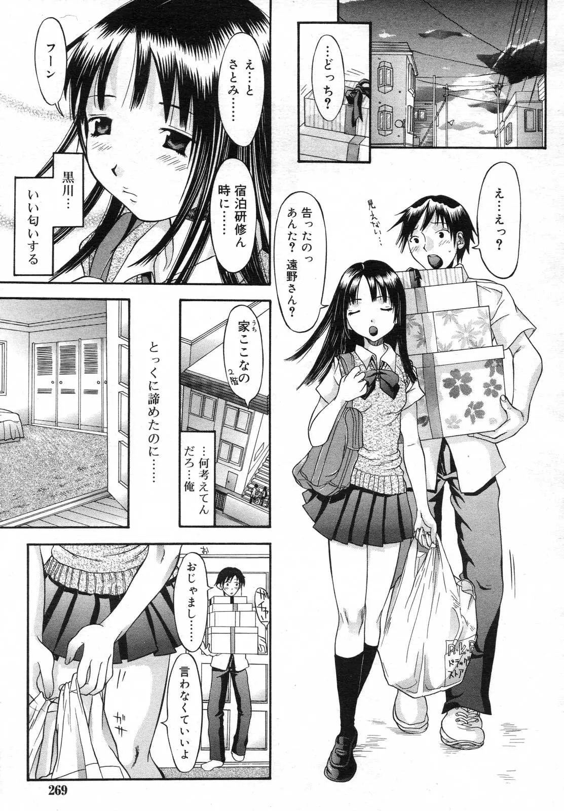 웹툰 이미지 268