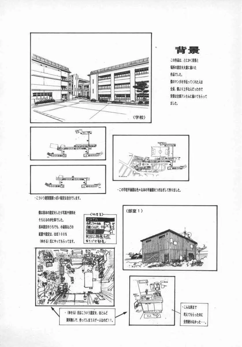 웹툰 이미지 143