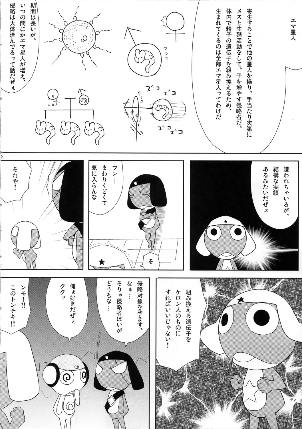 웹툰 이미지 8