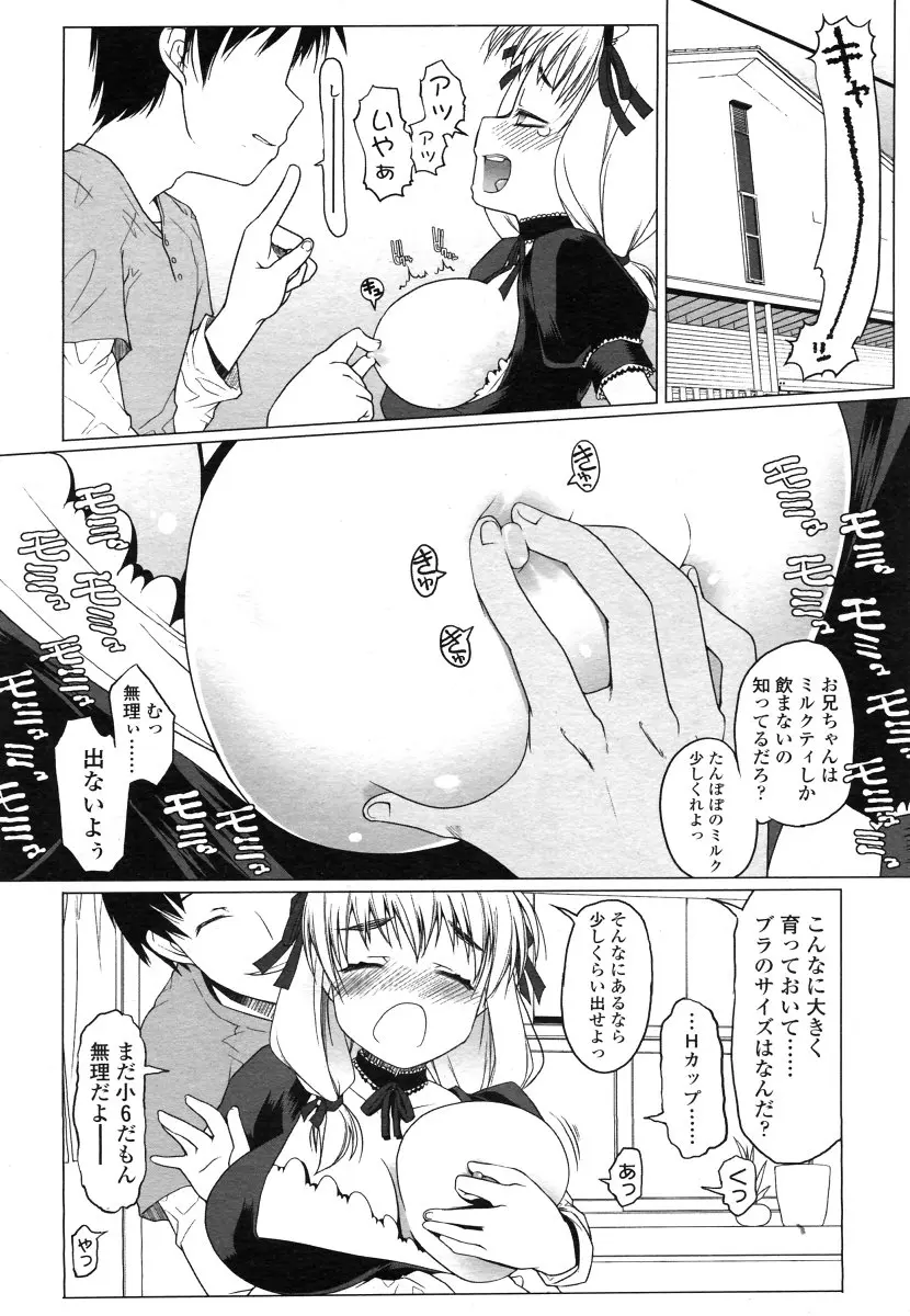 웹툰 이미지 285