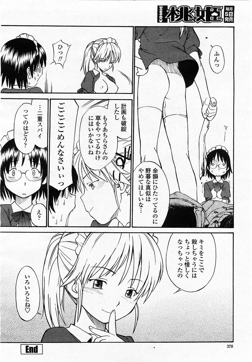 웹툰 이미지 379