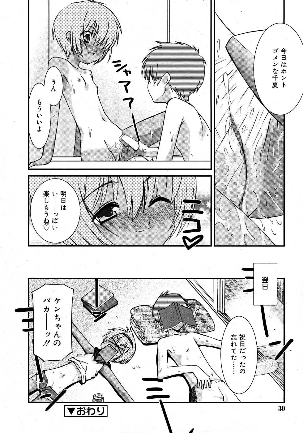 웹툰 이미지 29