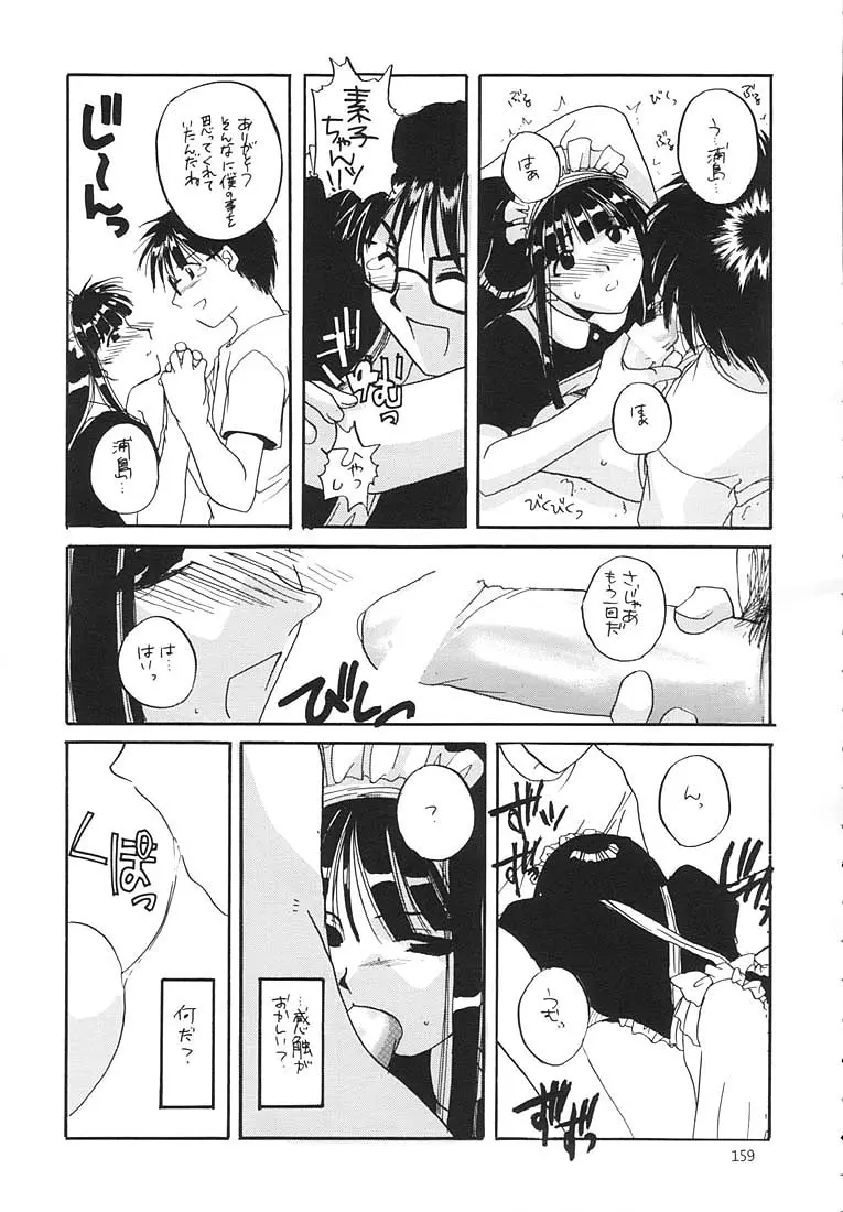 웹툰 이미지 157