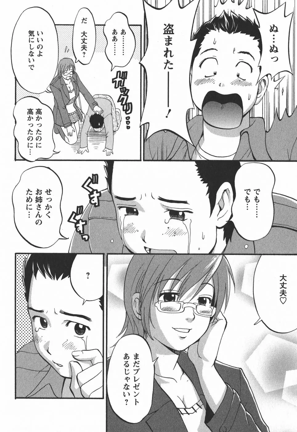 웹툰 이미지 101