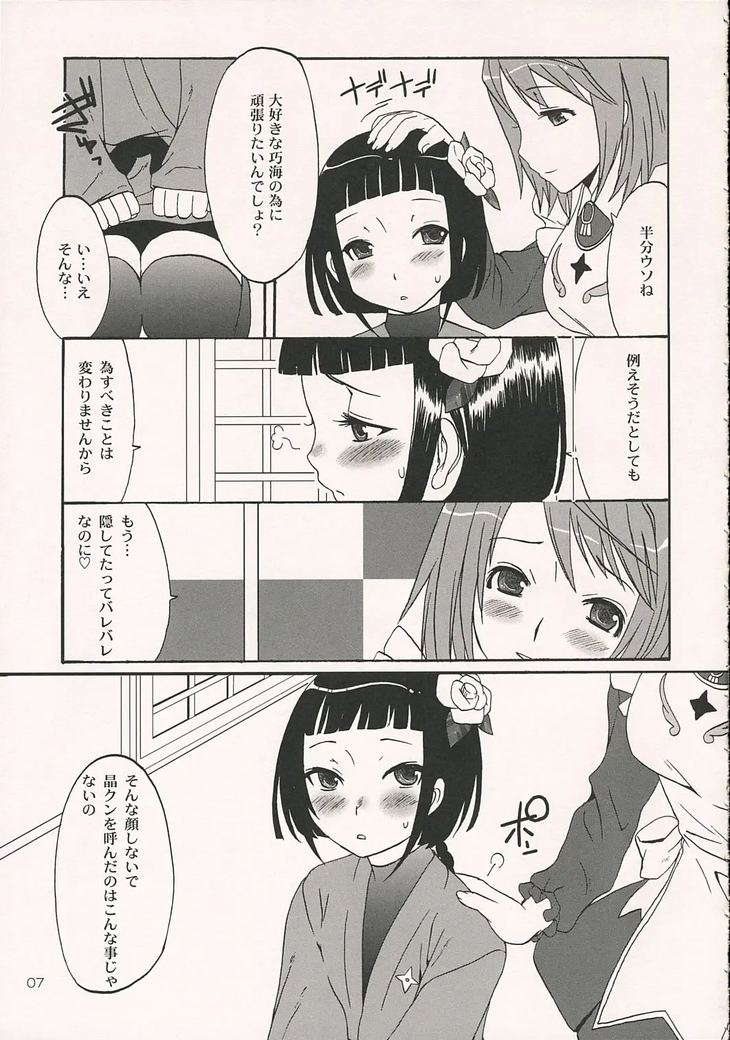 웹툰 이미지 5