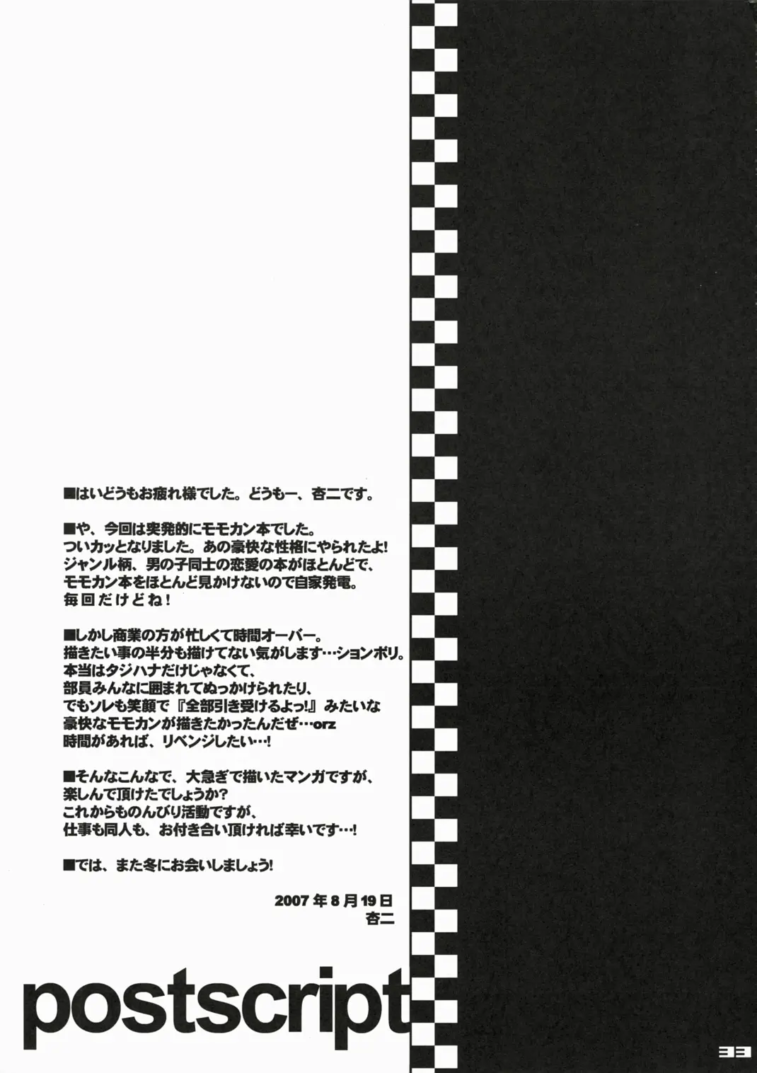 웹툰 이미지 32