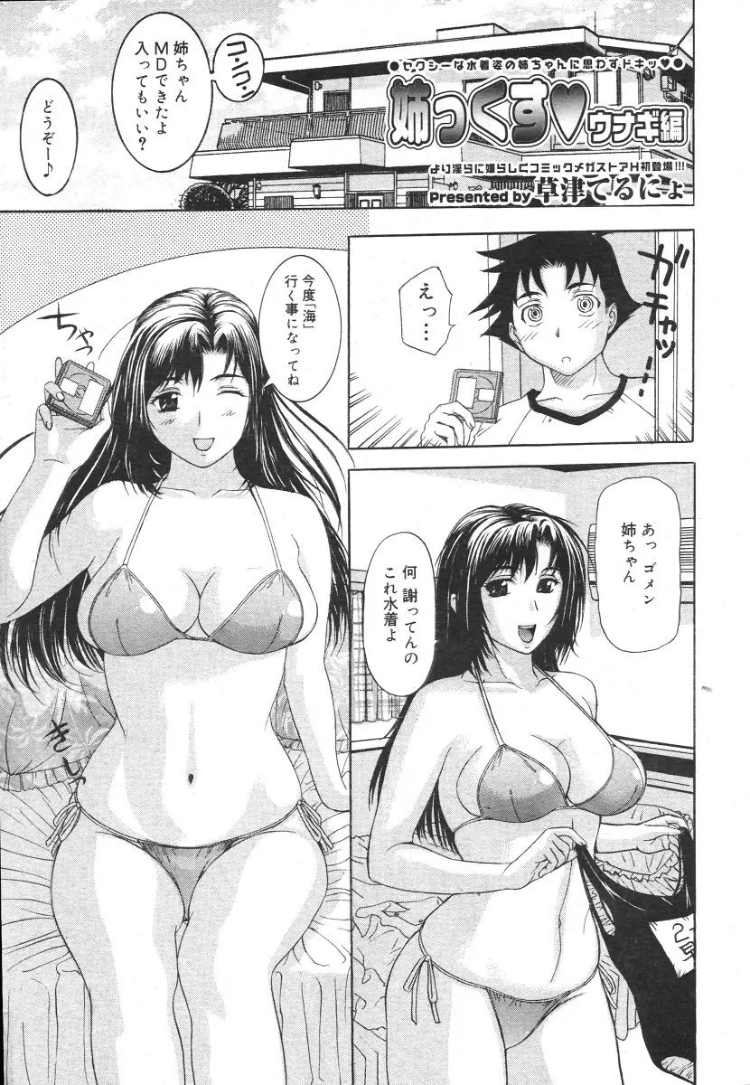 웹툰 이미지 212
