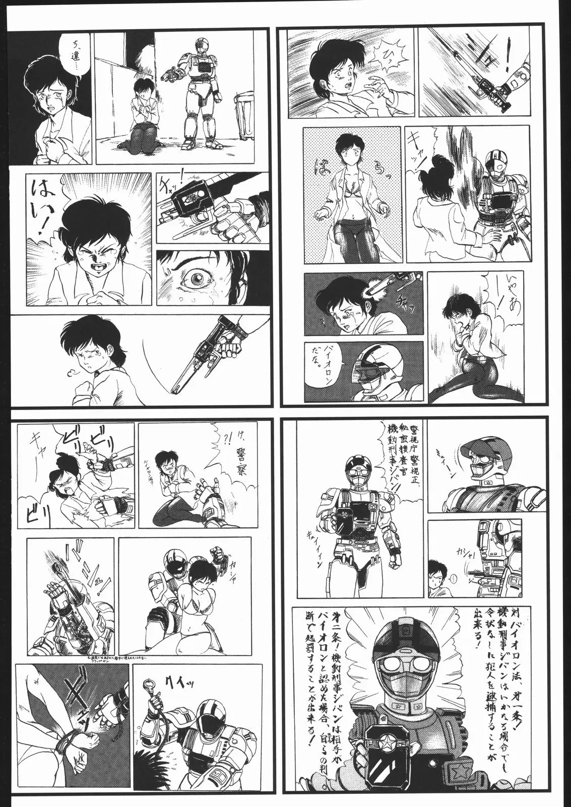 웹툰 이미지 70