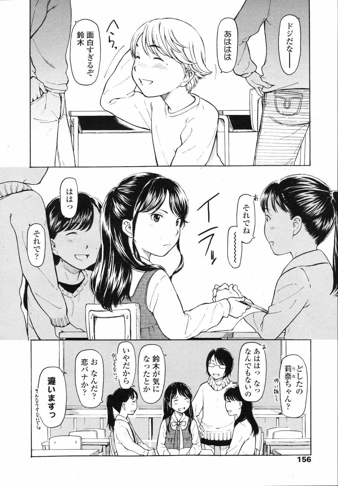 웹툰 이미지 155