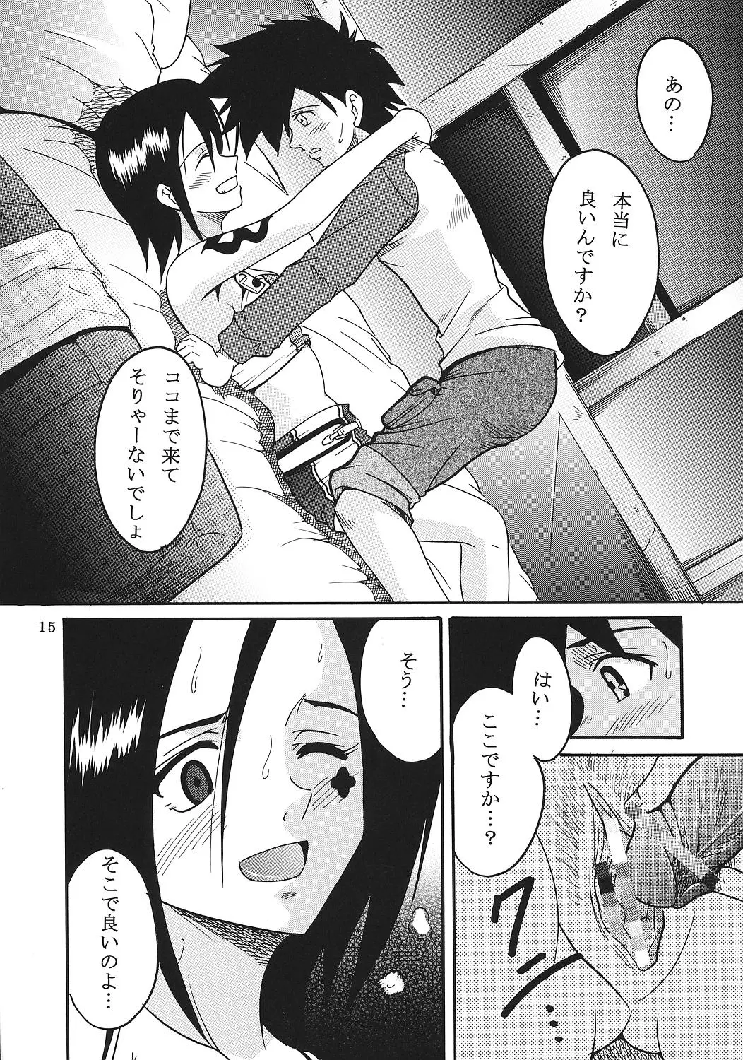 웹툰 이미지 15