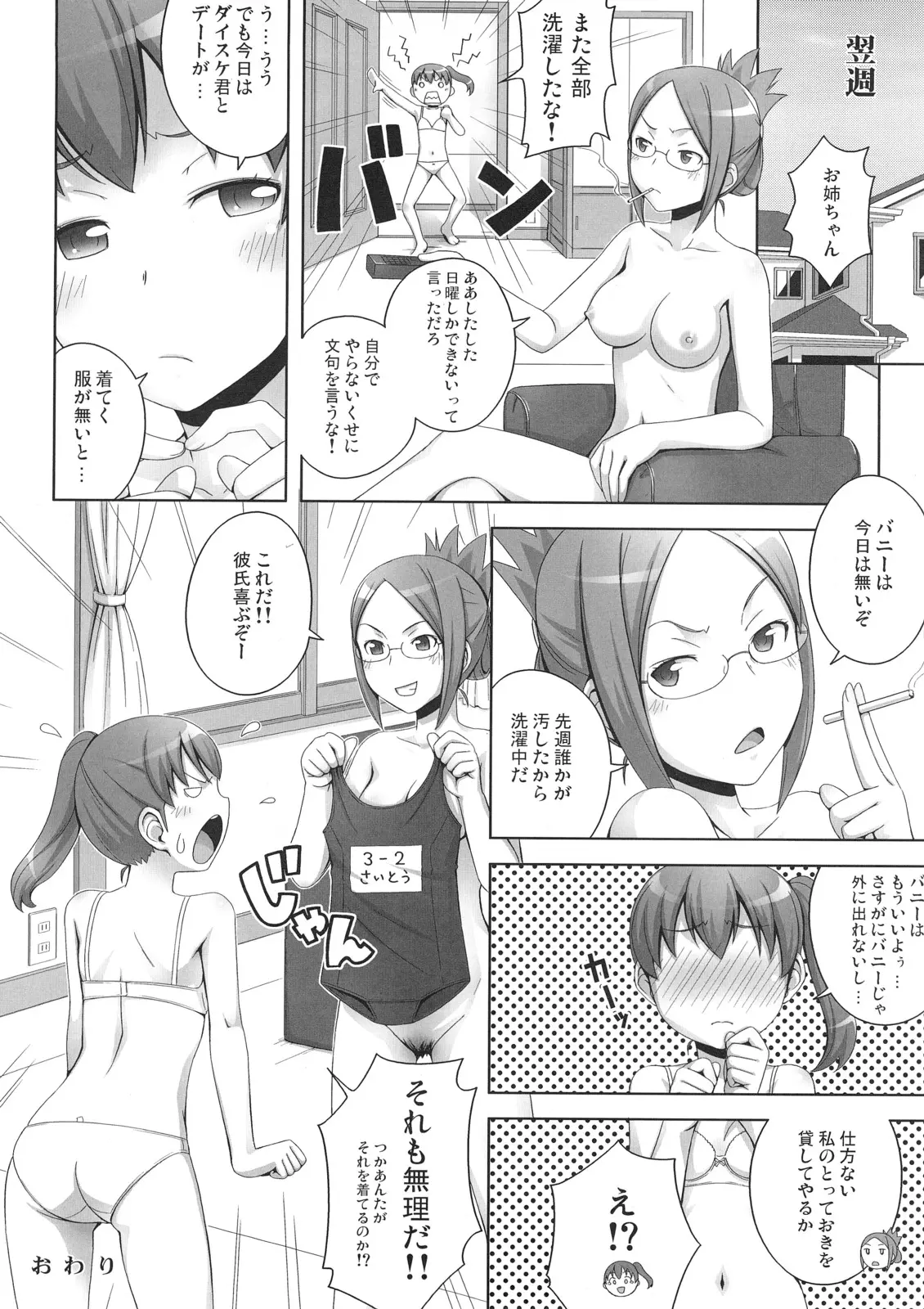 웹툰 이미지 52