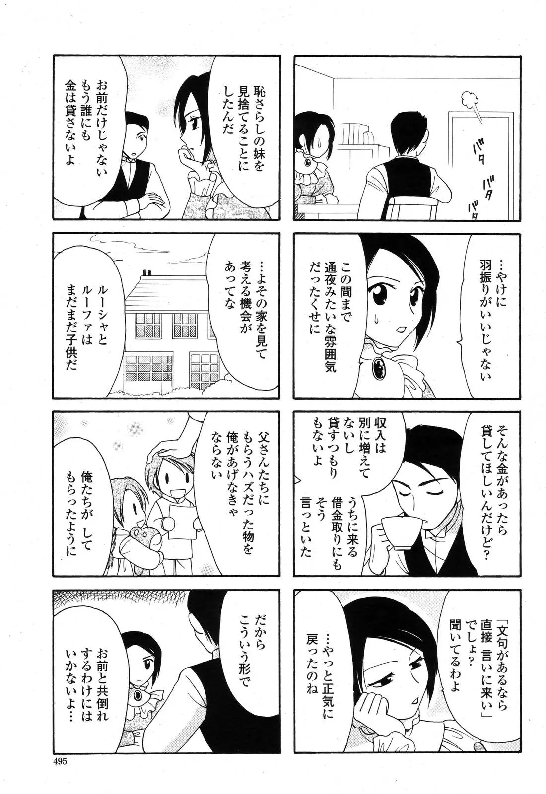 웹툰 이미지 492