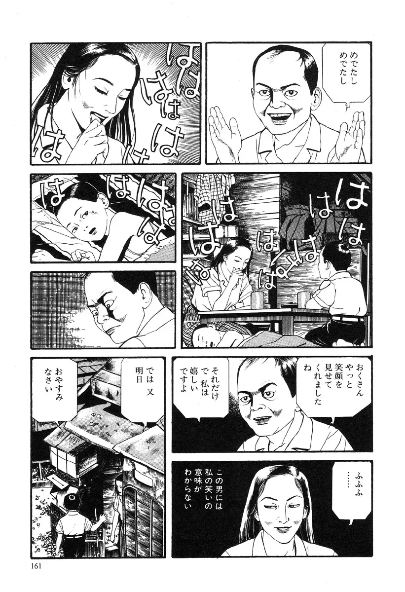웹툰 이미지 156