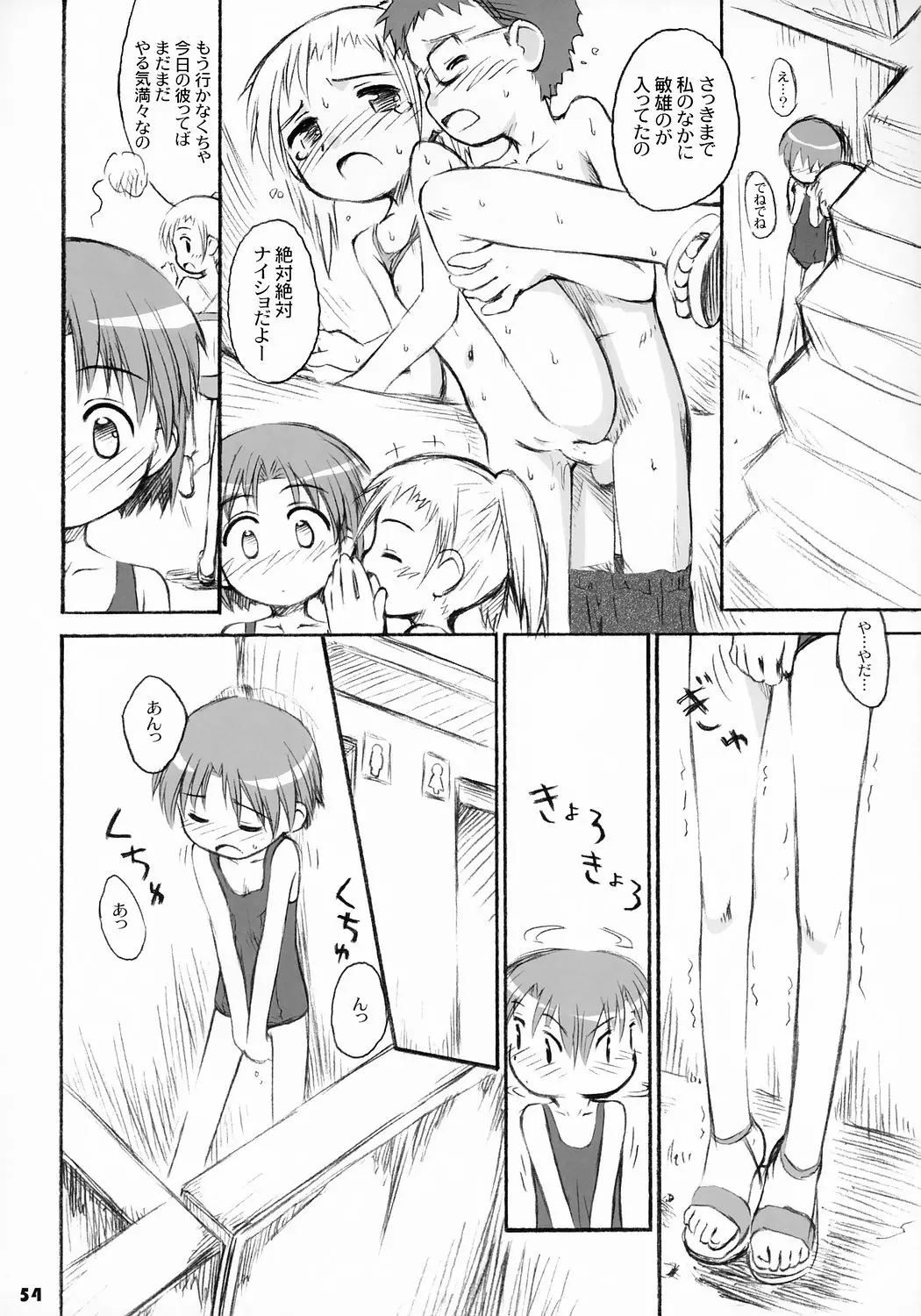 웹툰 이미지 54