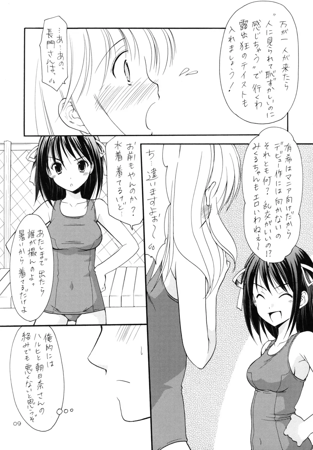 웹툰 이미지 7