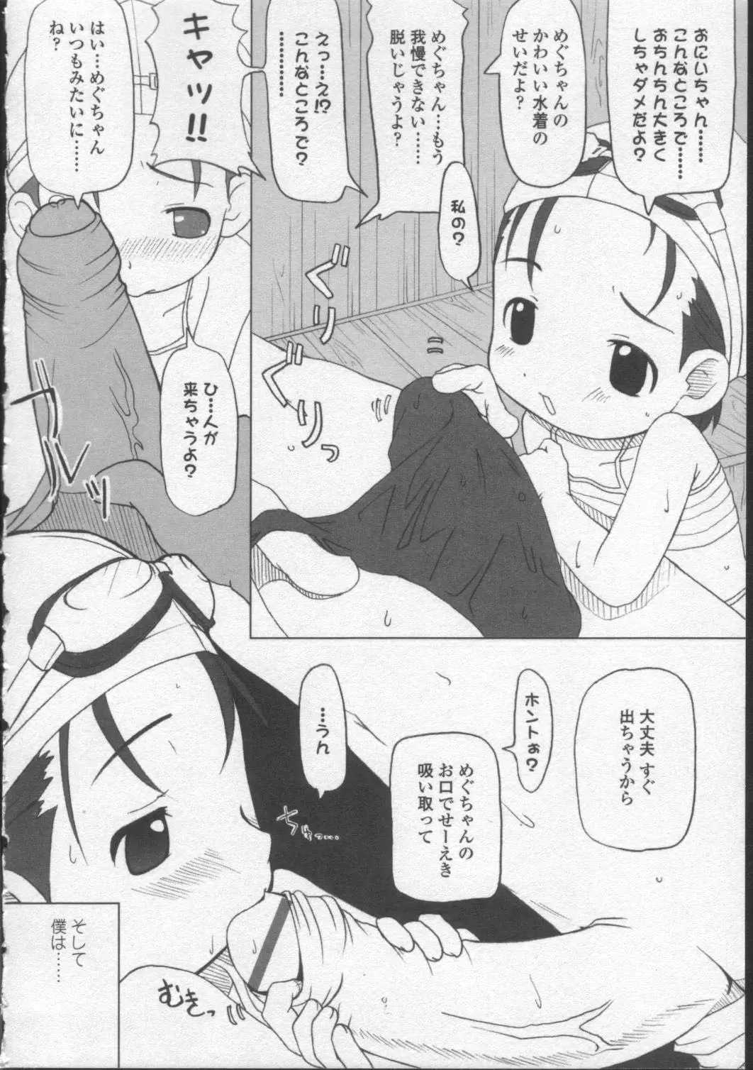 웹툰 이미지 183