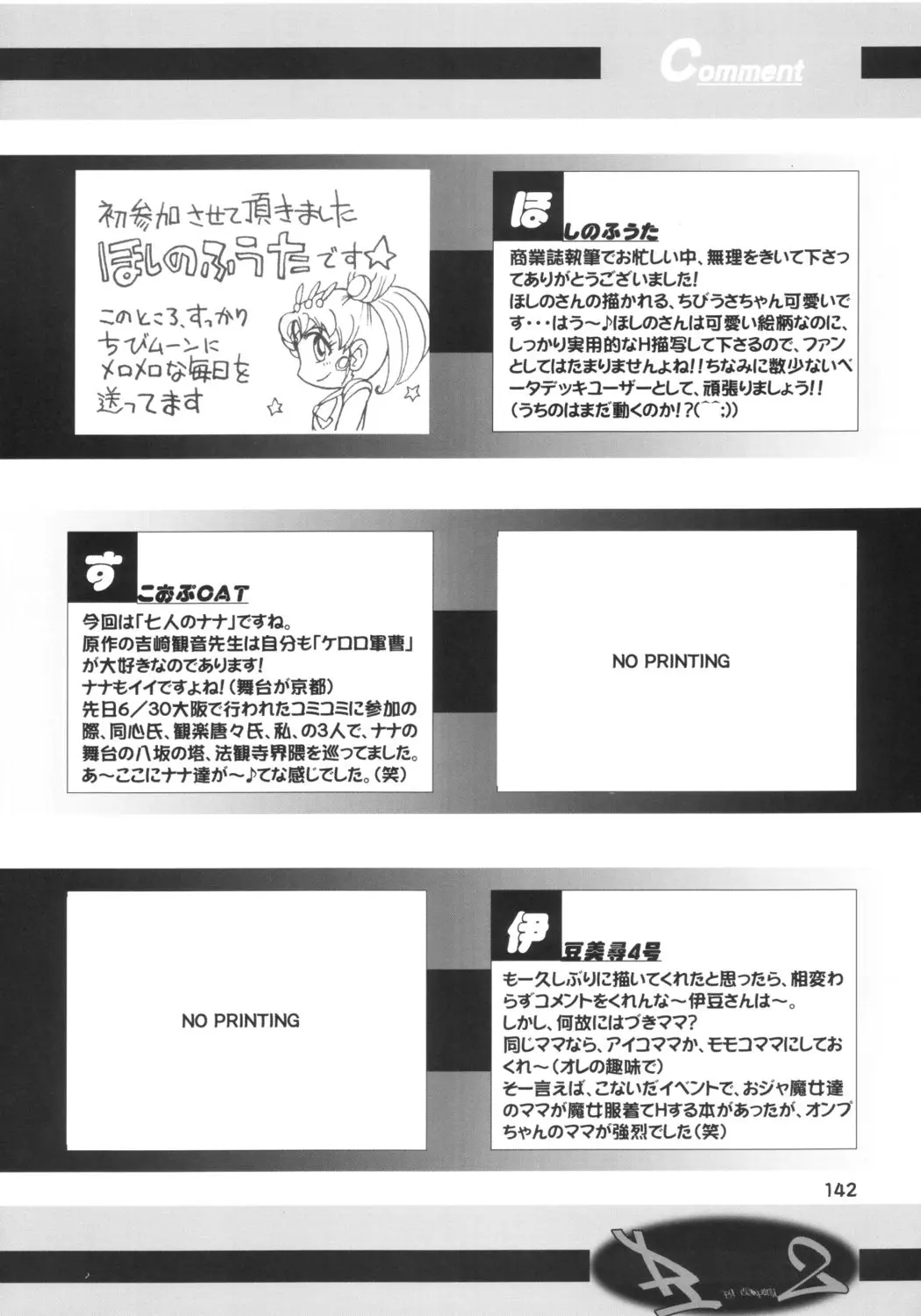 웹툰 이미지 140
