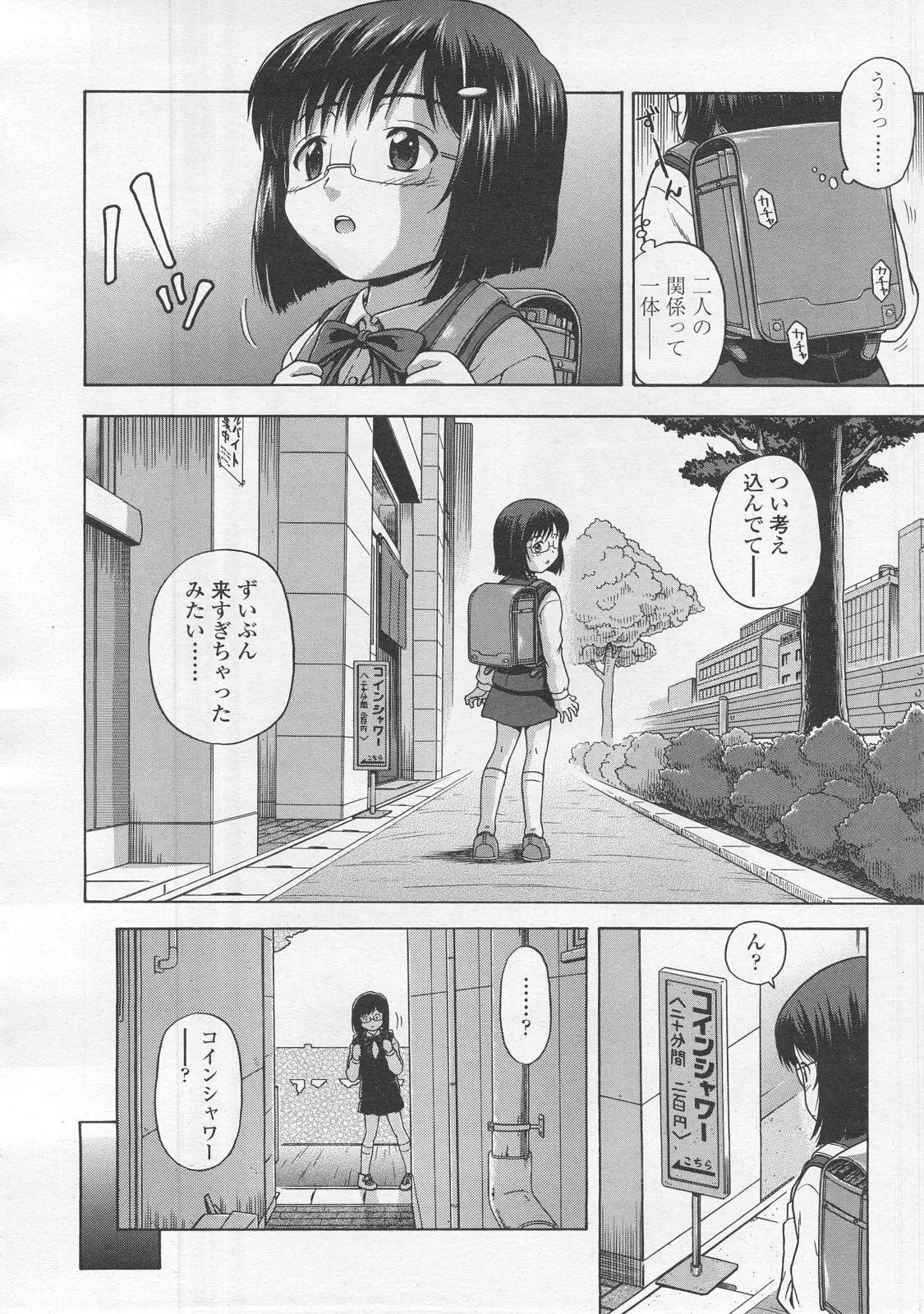 웹툰 이미지 271