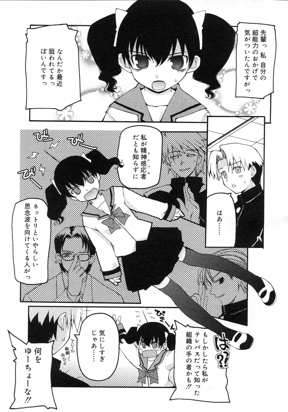 웹툰 이미지 161