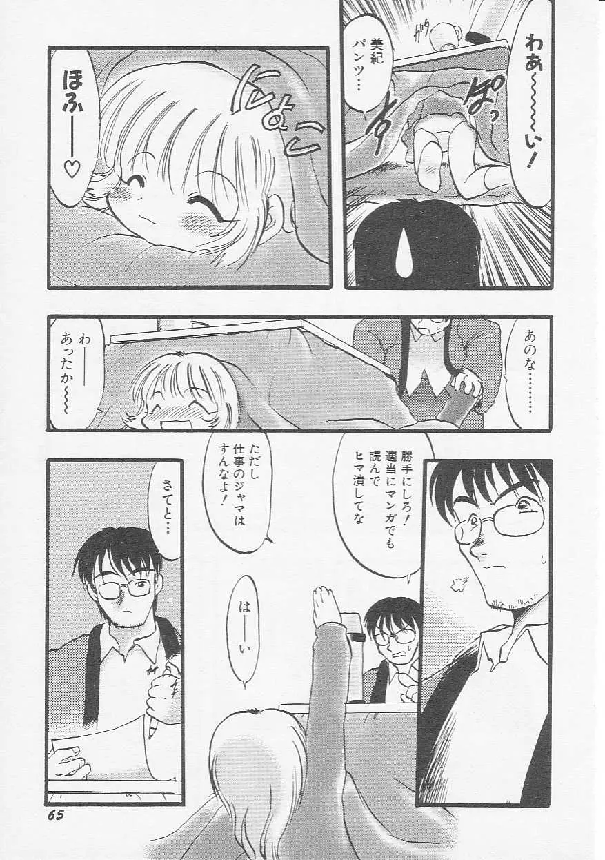 웹툰 이미지 67