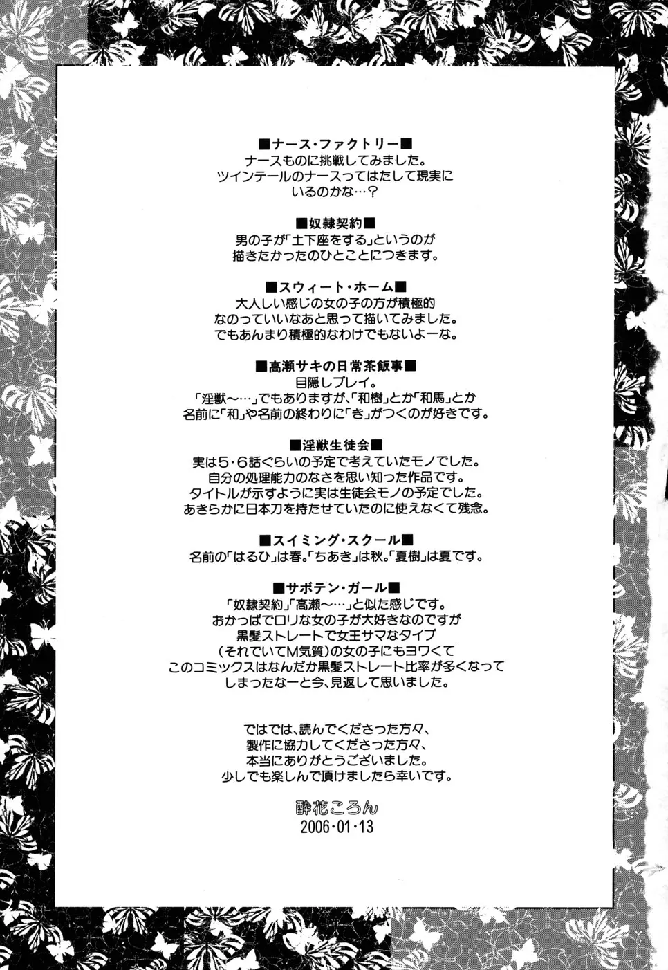 웹툰 이미지 198