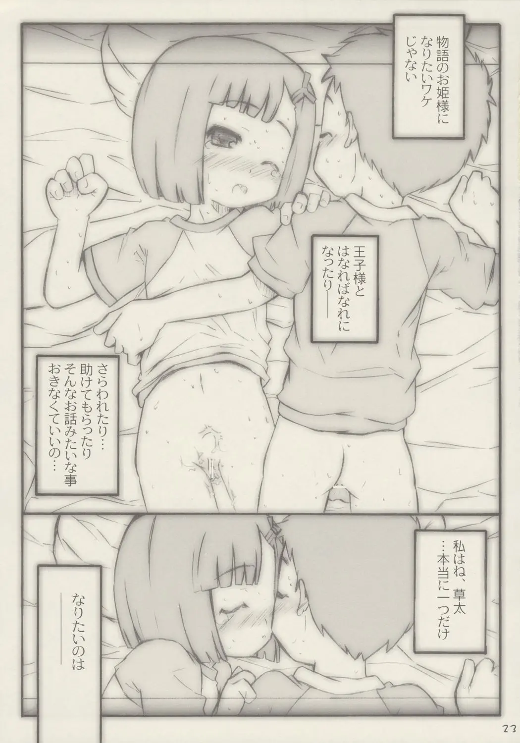 웹툰 이미지 21