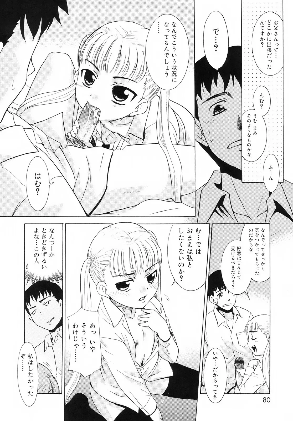 웹툰 이미지 81