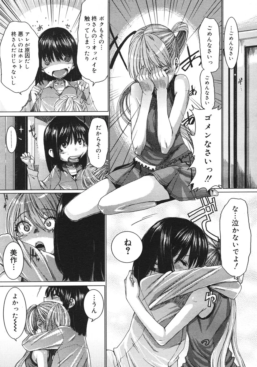 웹툰 이미지 152