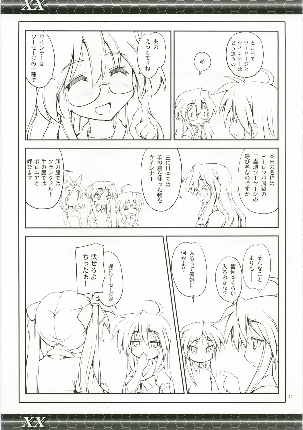 웹툰 이미지 22