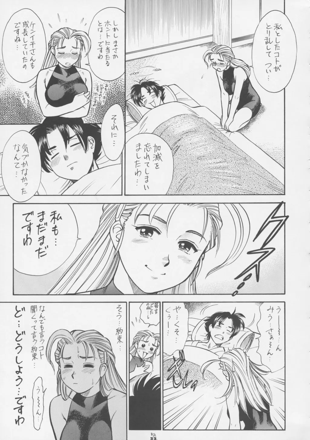 웹툰 이미지 31