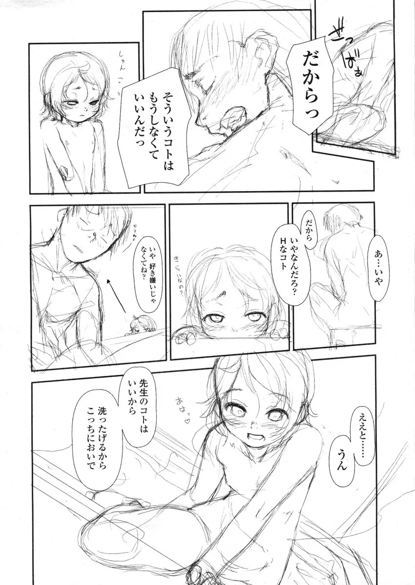 웹툰 이미지 151