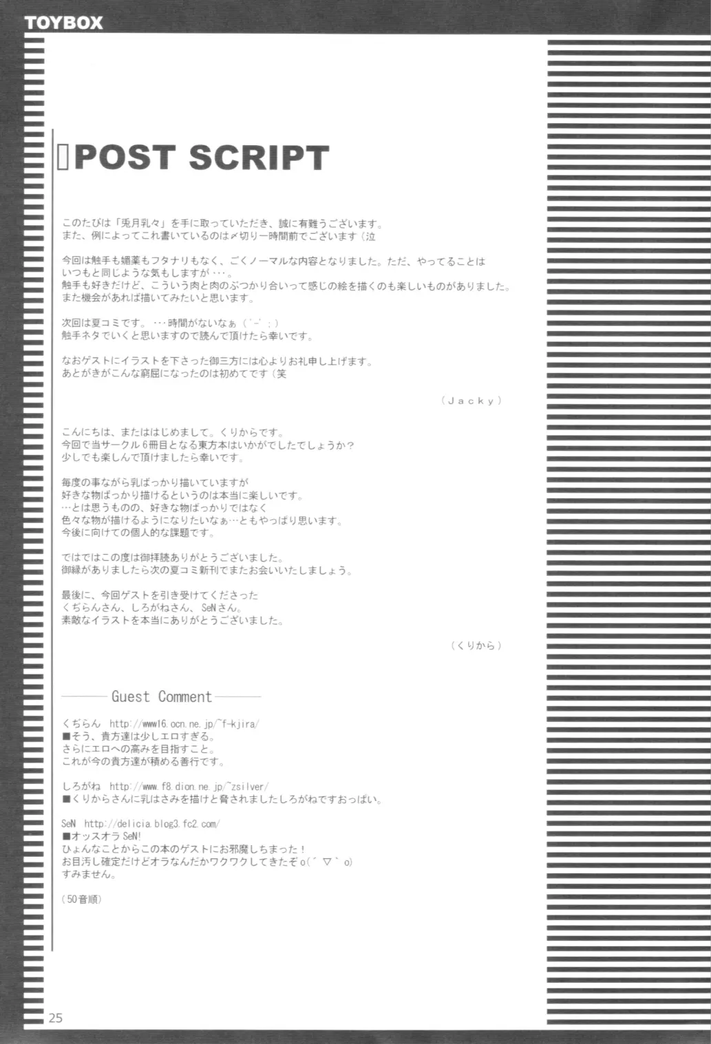 웹툰 이미지 23
