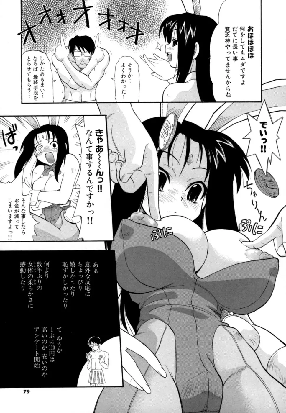 웹툰 이미지 77