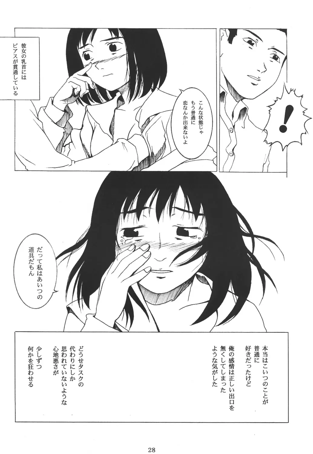 웹툰 이미지 26