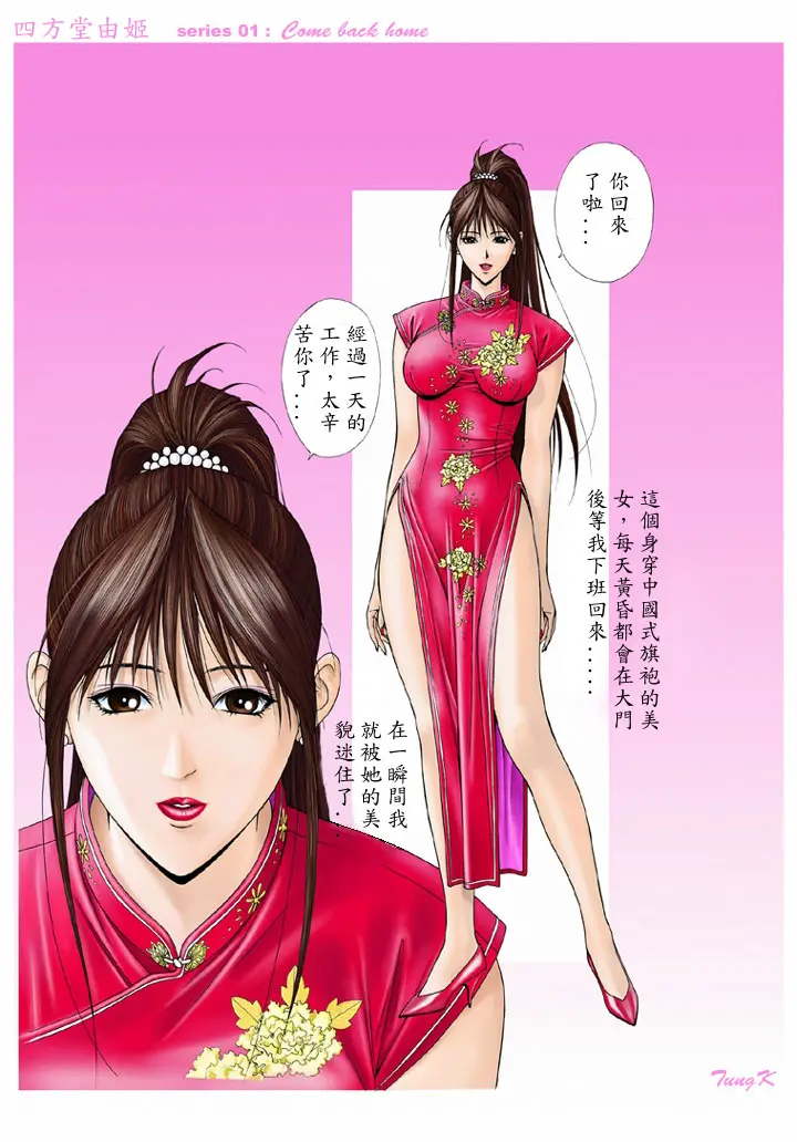웹툰 이미지 16