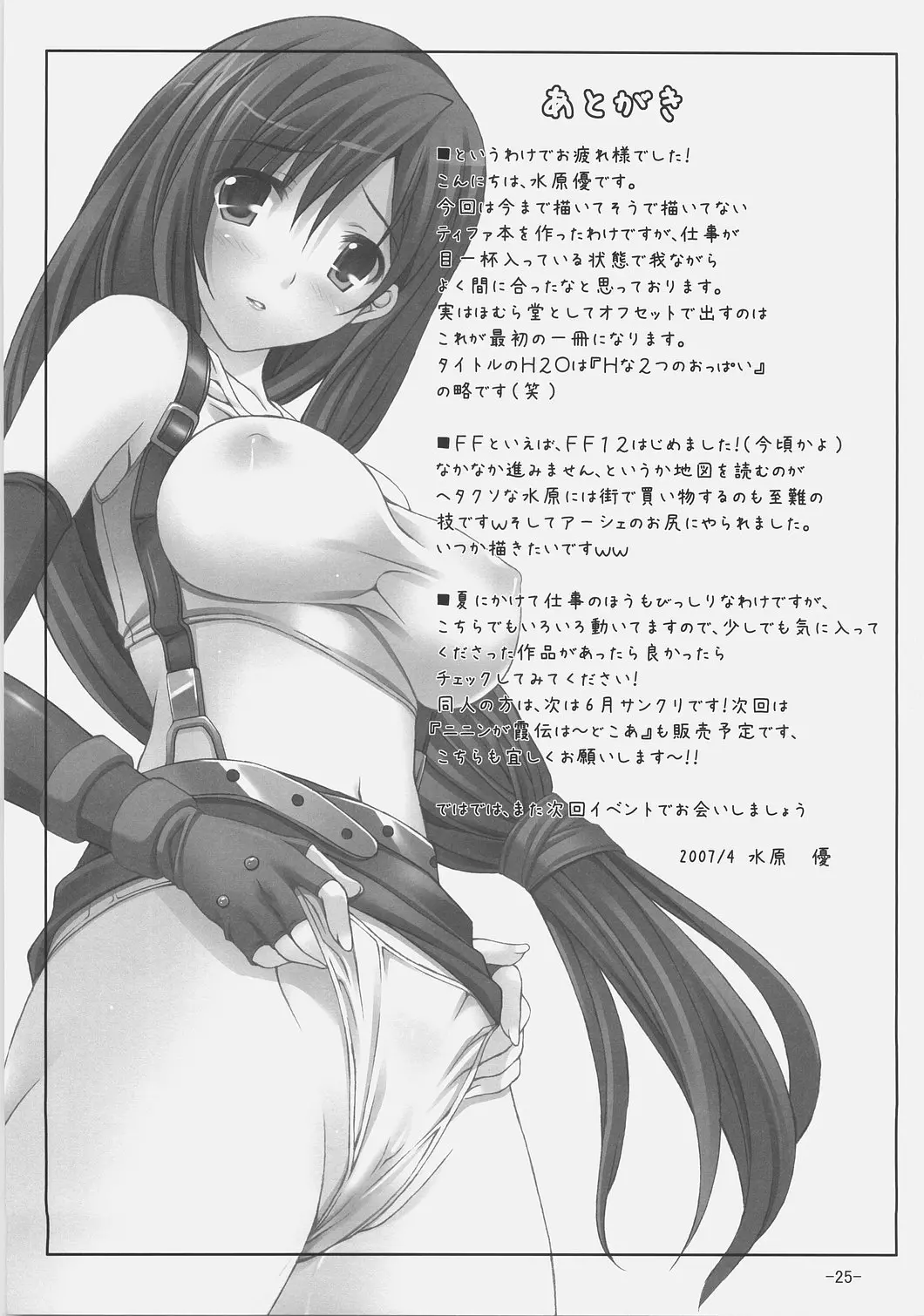 웹툰 이미지 23