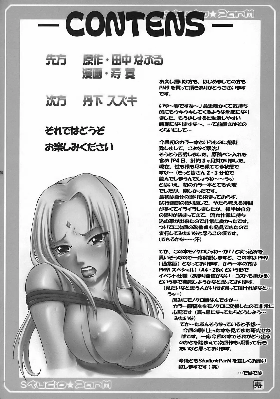 웹툰 이미지 4