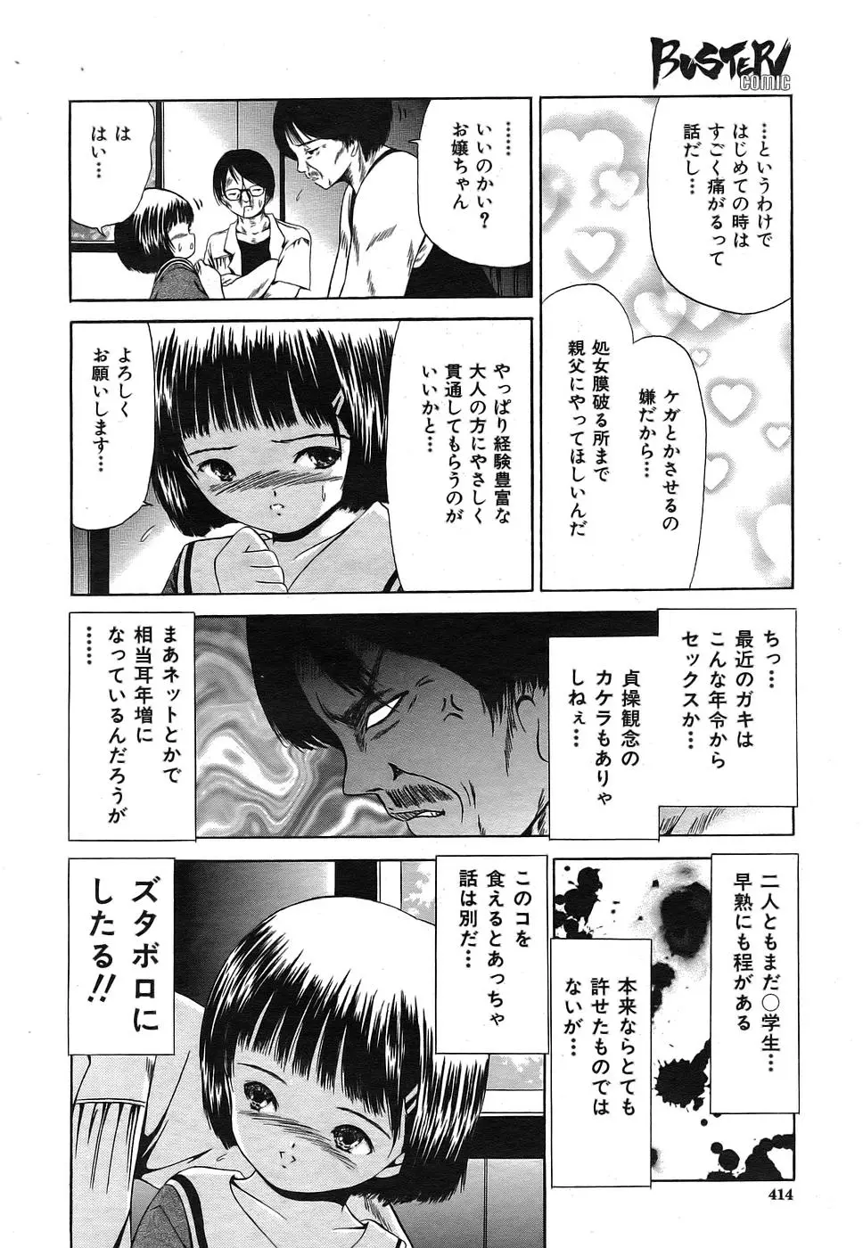 웹툰 이미지 382