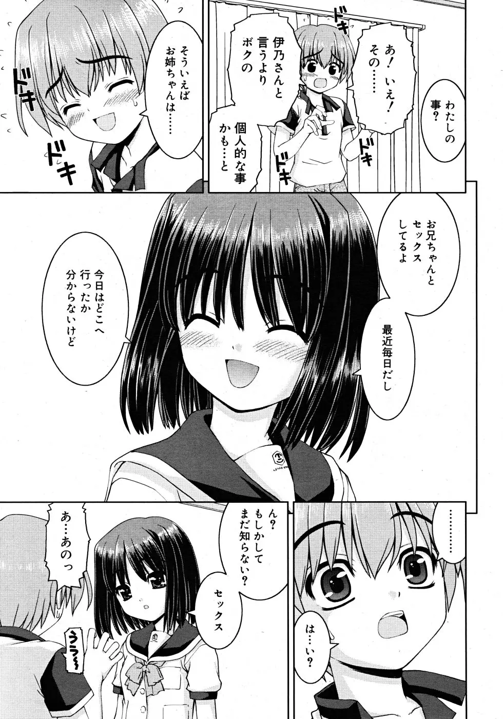 웹툰 이미지 54